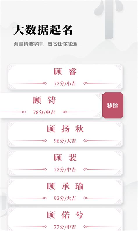 名字意思查询|取名字典